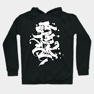 Wild Goth Tag White Hoodie